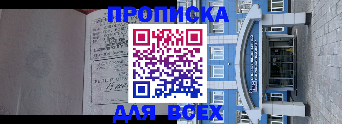 временная регистрация для всех в Лесосибирске