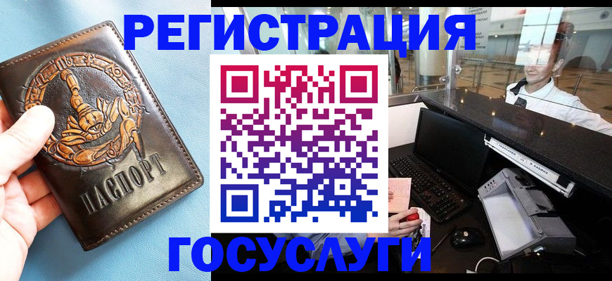 прописка паспорт в Лесосибирске