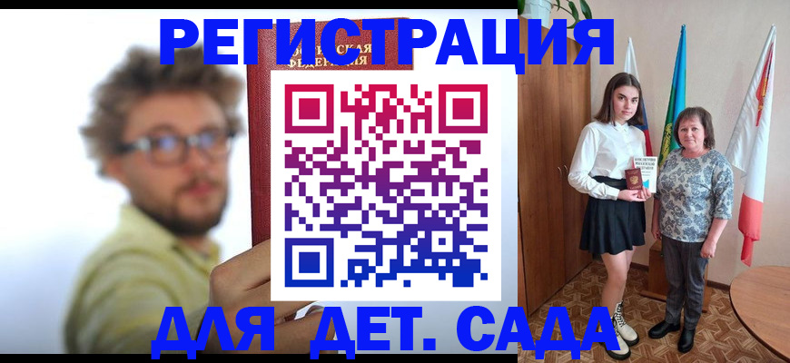 временная регистрация в квартире в Лесосибирске