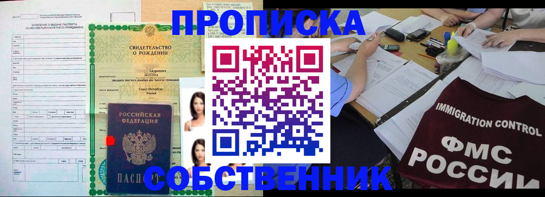 пропишу в квартире в Лесосибирске
